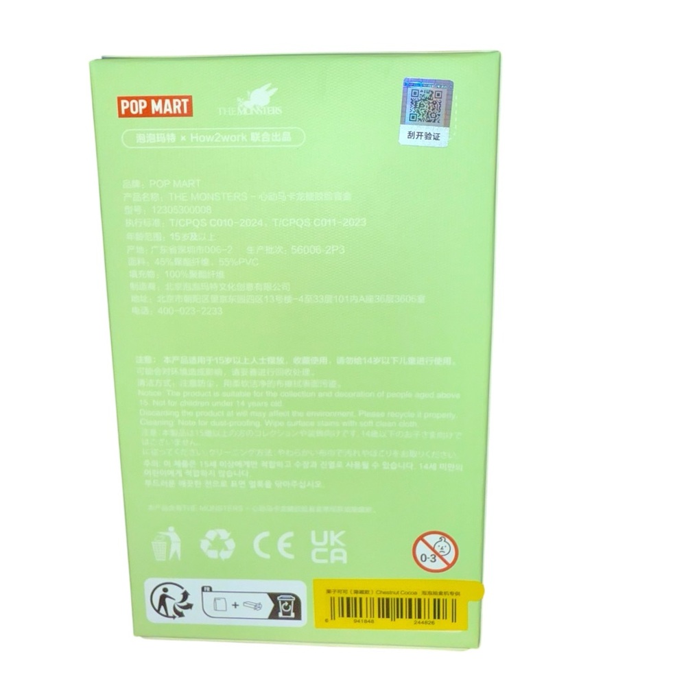 Labubu Chestnut Cocoa (Secret) Exciting Macaron (Authentic) - Picture 3 of 10